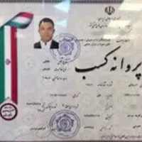 خدمات نظافتی اعتمادگران
