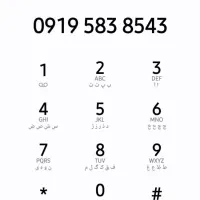 سیم کارت رند همراه اول 0919