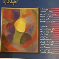 کتابهای درمانی تخصصی روانشناسی