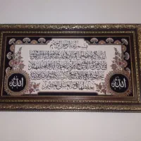تابلو فرش نو