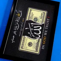 تابلوی رزق روزی