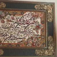 تابلوفرش