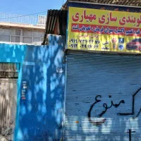 خانه صد متری به همراه تجاری