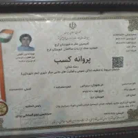 شرکت خدمات نظافتی مهر البرز عضو اتحادیه