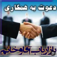 استخدام ویزیتور حضوری (کرج و تهران)