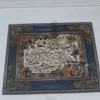 تابلوفرش ون یکاد