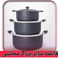 قابلمه سایز بزرگ مجلسی ماهیتابه سایز بزرگ سایز 62