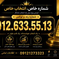 کد 6 رند