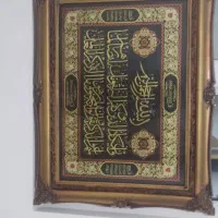 تابلو و ان یکاد