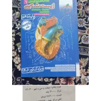 دانش اموزای عزیز که کنکور و نهایی در پیش دارن بیان