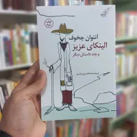 کتاب فقط جلدی صد هزار