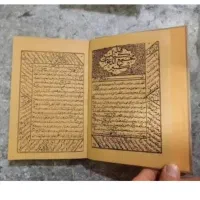 انجام دعاسرکتاب برای خانم های محترم انجام میشود