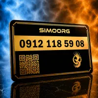 0912-118-59-08 سیمکارت 0912 کد 1