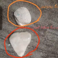 سنگ رودونیتی ـ شهاب سنگ مشکوک کمیاب