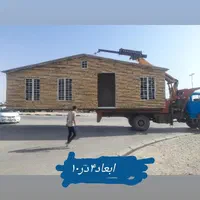طراحی واجرا خرید و فروش انواع کانکس نو و مستعمل