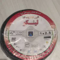 سیم افشان برق لینکو