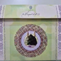 فیش حج عمره