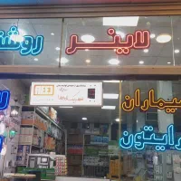 ساخت انواع تابلو نعون در هر اندازه