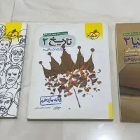 کتاب تست تاریخ و جغرافیا و جامعه شناسی