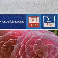 کتاب ریاضی ابی قلمچی