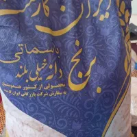 برنج هندی دانه بلند