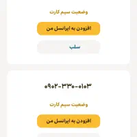 سیم کارت خشک رند