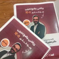 کتاب کنکور تجربی