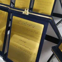 لوح تقدیر مخملی
