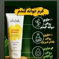 ضدآفتاب|آرایشی، بهداشتی، درمانی|مشهد, محمدآباد|دیوار