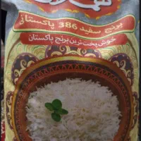 برنج پاکستانی