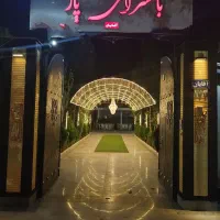 باغ تالار وباغسرا پاژ     عروسی ترحیم وتولدوافطاری
