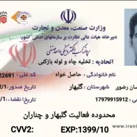 ((اتحادیه مجاز رسمی)) لوله بازکنی تخلیه چاه