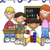 تدریس خصوصی ابتدایی