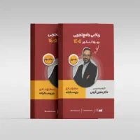 فروش جزوات کنکور