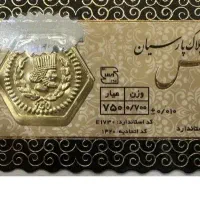 سکه پارسیان