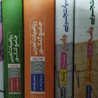 ریاضی جامع تجربی
