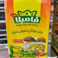 روغن جامد فامیلا