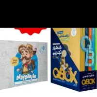 کد تخفیف۹۶درصدی مازباکس