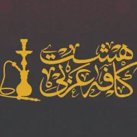 باریستا و بارتندر