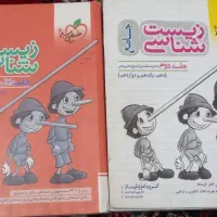 زیست جامع خیلی سبز جلد ۱ و ۲