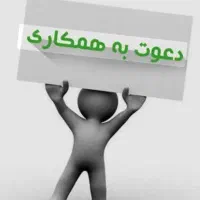 کارگر ساده تمام وقت ( آقا)