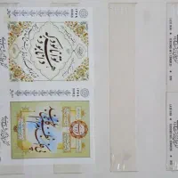 کلکسیون انواع  تمبر از سال ۱۳۵۰