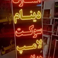 تابلو ال ای دی جلوبندی استارت دینام هدلایت
