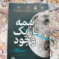 کتاب|کتاب و مجله ادبی|تهران, تجریش|دیوار