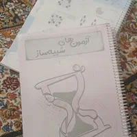 ...|کتاب و مجله آموزشی|بروجرد, |دیوار