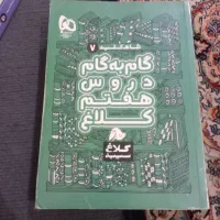 کمک درسی