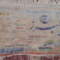 فرش ۱۲ متری سالم تازه شسته شده تمیز