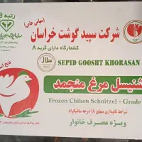 مرغ منجمد و گرم