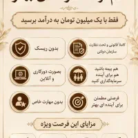 فراخوان دعوت به کار در صنعت بیمه