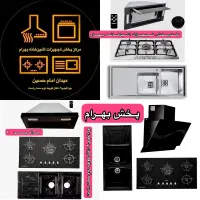 پک کامل(باهم) گازتوکار رومیزی هود سینک گرانیتی MK1